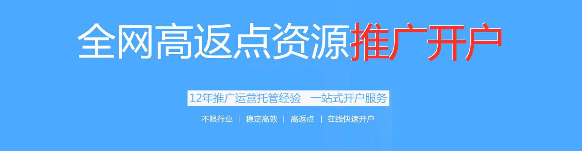 达孜百度推广运营